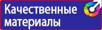 Маркировочные знаки безопасности от электромагнитного излучения в Муроме vektorb.ru
