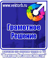 Пожарное оборудование дешево в Муроме купить vektorb.ru