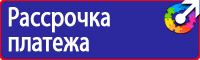 Дорожный знак направление главной дороги направо в Муроме купить vektorb.ru