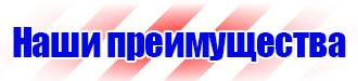 Журнал инструктажа по технике безопасности на рабочем месте в Муроме купить vektorb.ru