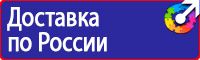 Журнал учета выдачи инструкций по охране труда в Муроме vektorb.ru