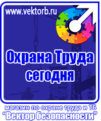 Журнал учета обучения по охране труда в Муроме vektorb.ru