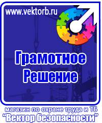 Журнал инструктажа по охране труда для лиц сторонних организаций купить в Муроме vektorb.ru