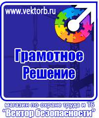 Предупреждающие плакаты по электробезопасности в Муроме vektorb.ru