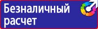 Стенды по охране труда на автомобильном транспорте в Муроме vektorb.ru