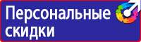 Стенды по охране труда на автомобильном транспорте в Муроме купить vektorb.ru