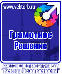 Журнал учета мероприятий по охране труда в Муроме vektorb.ru