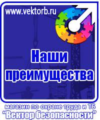 Аптечка первой помощи на рабочем месте в Муроме купить vektorb.ru