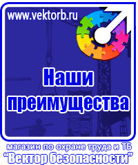 Журнал регистрации инструктажа по техники безопасности на рабочем месте в Муроме vektorb.ru
