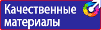 План эвакуации люминесцентный заказать в Муроме купить vektorb.ru