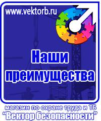 Журналы по технике безопасности на предприятии в Муроме купить vektorb.ru
