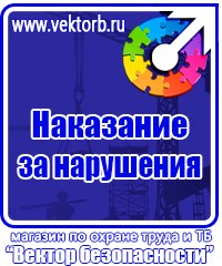 Журнал учета инструктажа по пожарной безопасности купить в Муроме купить vektorb.ru