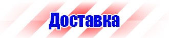 Предупреждающие знаки на железной дороге в Муроме купить vektorb.ru