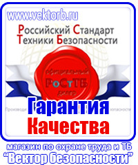 Знак безопасности едкие вещества в Муроме vektorb.ru