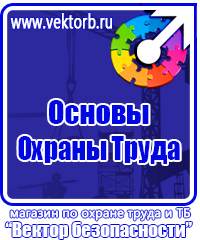 Знак аптечка первой помощи в Муроме купить vektorb.ru