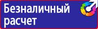 Временные дорожные ограждение при ремонтных работах купить в Муроме vektorb.ru