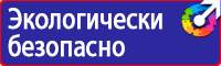Дорожный знак место стоянки такси в Муроме купить vektorb.ru
