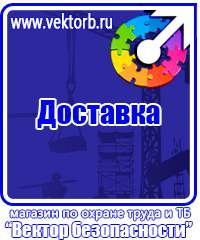 Аптечки первой помощи на предприятии в Муроме купить vektorb.ru