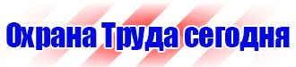 Информационные щиты требования в Муроме купить vektorb.ru