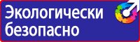 Дорожный знак скользкая дорога на зимний период в Муроме купить vektorb.ru