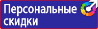 Запрещающие знаки безопасности по охране труда купить в Муроме купить vektorb.ru