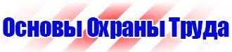 Информационный щит уличный в Муроме купить vektorb.ru