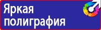 Знаки дорожного движения остановка и стоянка в Муроме купить vektorb.ru
