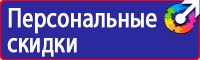 Знак безопасности осторожно высокое напряжение в Муроме купить vektorb.ru
