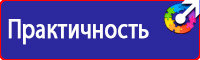 Журнал регистрации первичного инструктажа по пожарной безопасности в Муроме vektorb.ru