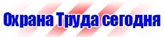 Знак безопасности легковоспламеняющиеся вещества в Муроме купить vektorb.ru