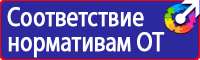 Знак пожарной безопасности ответственный за пожарную безопасность в Муроме vektorb.ru