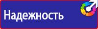 Журналы по техники безопасности купить в Муроме vektorb.ru