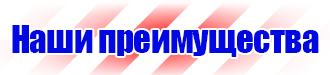 Журналы по техники безопасности купить в Муроме купить vektorb.ru