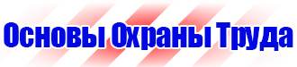 Знаки дорожного движения запрещающие остановку в Муроме купить vektorb.ru
