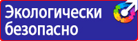 Знаки безопасности при работе на высоте в Муроме vektorb.ru
