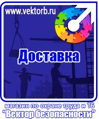 vektorb.ru Магнитно-маркерные доски в Муроме