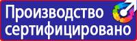 Указательные знаки дорожного движения в Муроме купить vektorb.ru