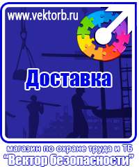vektorb.ru Схемы строповки и складирования грузов в Муроме