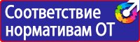 Подставка для огнетушителя оп 4 в Муроме vektorb.ru