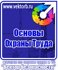 Журналы по пожарной безопасности купить в Муроме купить vektorb.ru