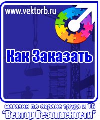 vektorb.ru Стенды для строительства в Муроме