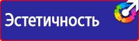 Предупреждающие знаки безопасности электричество в Муроме vektorb.ru
