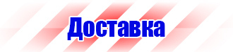 Знак дорожный треугольник красный на желтом фоне в Муроме купить vektorb.ru