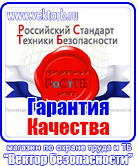 Перечень журналов по охране труда и технике безопасности в Муроме купить vektorb.ru
