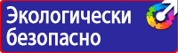 Дорожный знак человек на синем фоне в Муроме