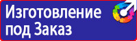 Плакаты по охране труда электробезопасность в Муроме vektorb.ru