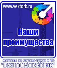 Журнал учета повторного инструктажа по охране труда в Муроме vektorb.ru