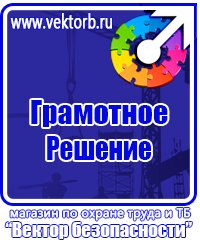 Журналы по технике безопасности в строительстве купить в Муроме купить vektorb.ru