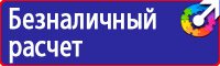 План эвакуации предприятия при чс в Муроме купить vektorb.ru