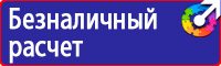 План эвакуации автомобилей с территории предприятия в Муроме купить vektorb.ru